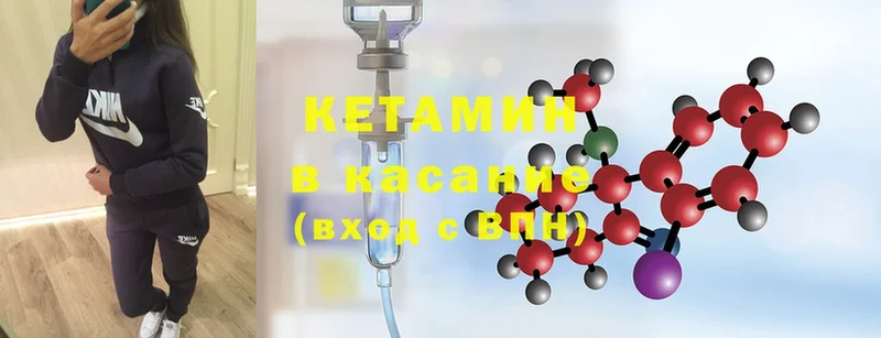 КЕТАМИН ketamine  Абдулино 