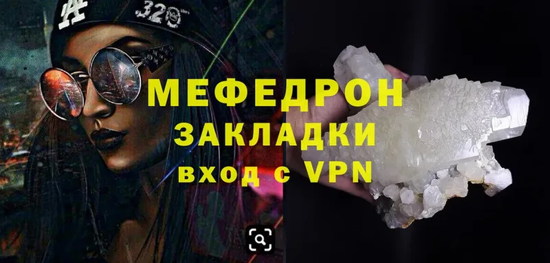 МЕФ mephedrone  продажа наркотиков  Абдулино 