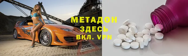 ОМГ ОМГ ССЫЛКА  купить наркотик  Абдулино  Метадон methadone 